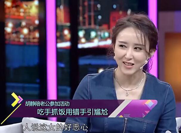 43岁胡静：身材和颜值如同少女，嫁入豪门，把老公熬成“爹”