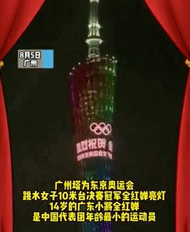 14岁全红婵一战成名，想多赚钱给母亲治病，获开发商送房子铺头