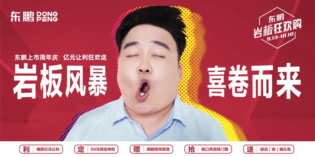 岩板推介|东鹏墙面岩板火爆全网!众多大V线上线下打call
