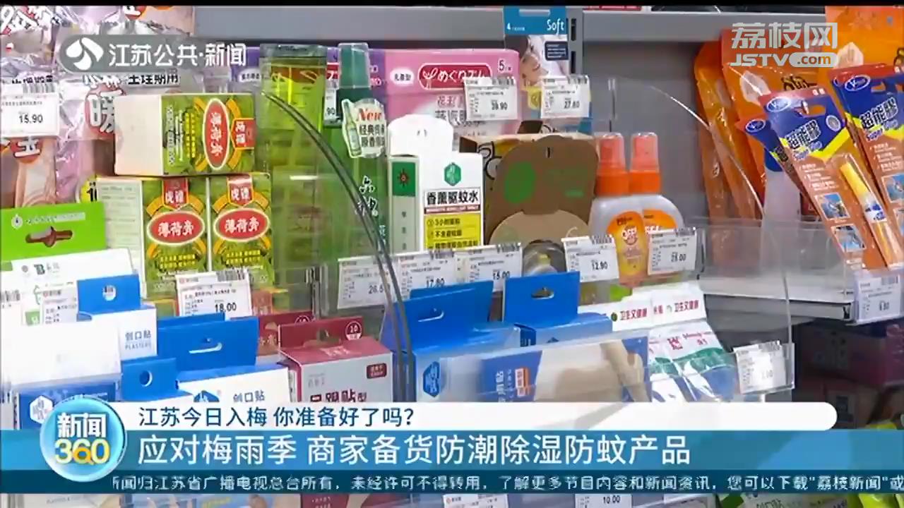 江苏已入梅！当心暴雨和雷雨大风天气