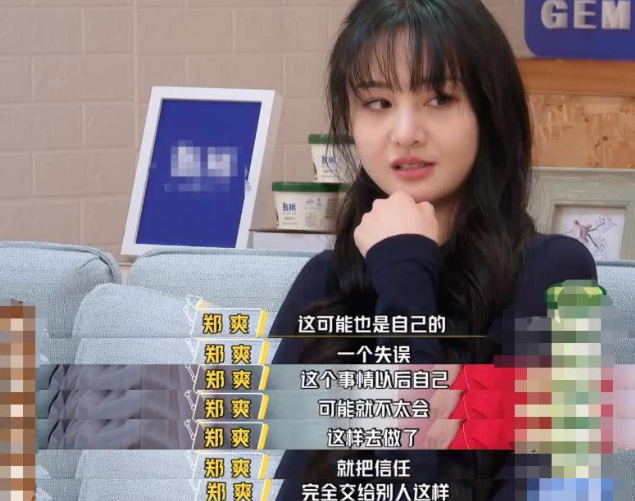 戏真多！郑爽打字受访，经纪人行为“不成熟”，形象去哪了