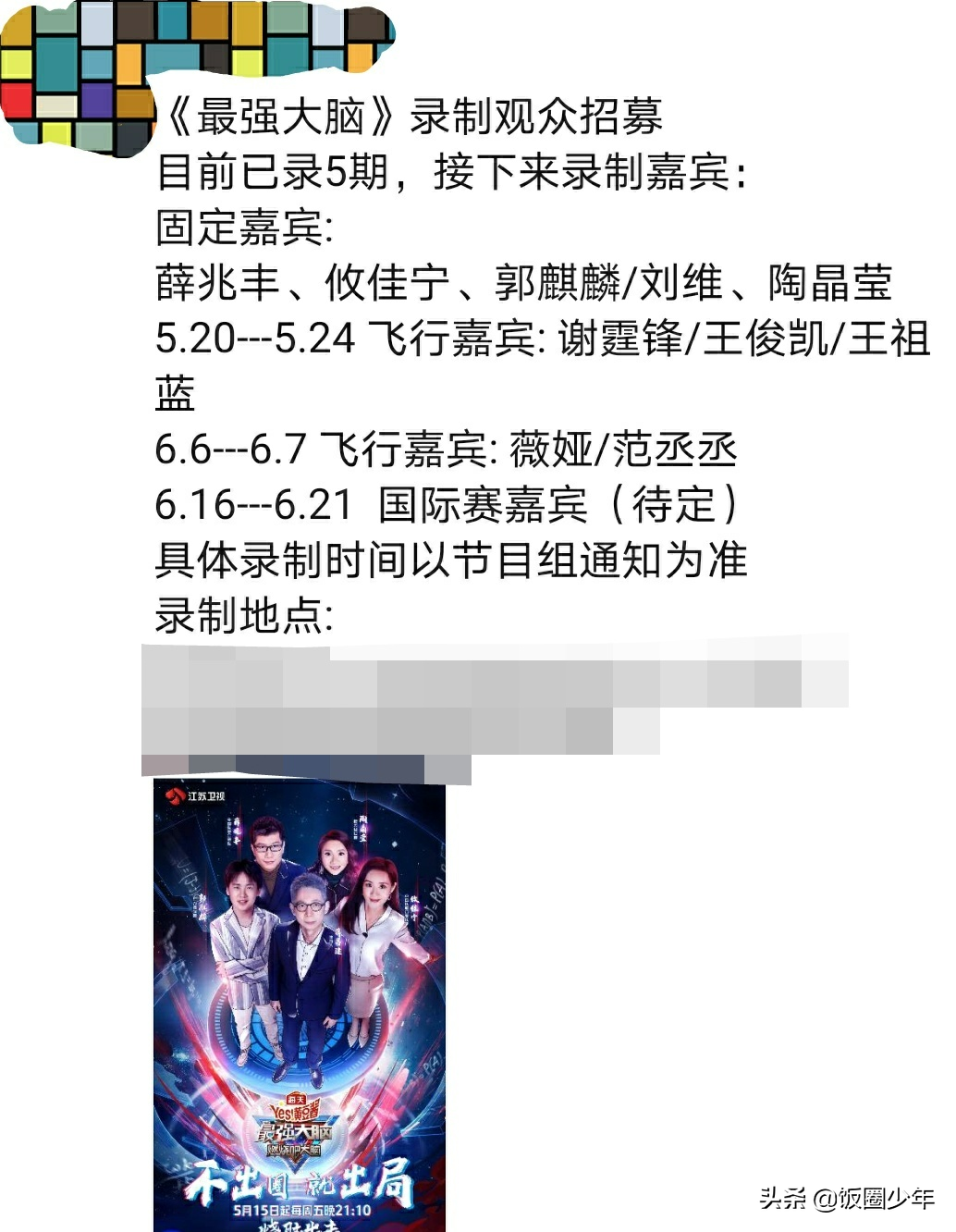 王俊凯将在南京录制两档综艺？一档是常驻嘉宾