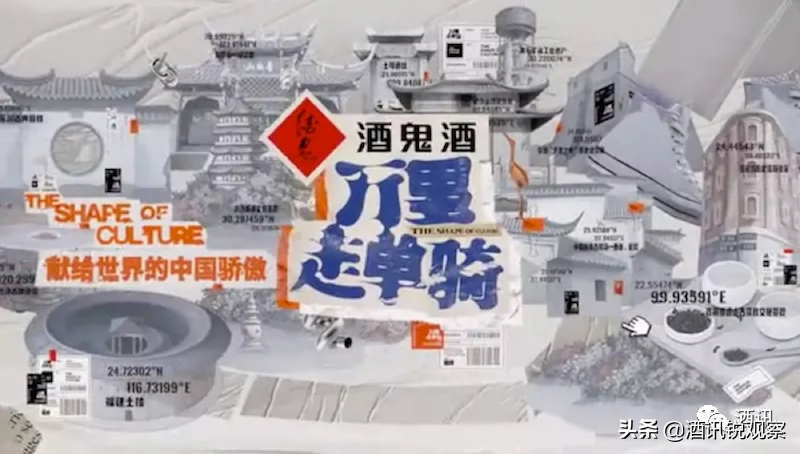 酒high策划｜酒企营销此起彼伏 到底怎样才能更出圈