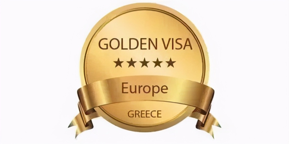 希腊黄金签证新规：引入奖励机制，买房居然有额外奖励？