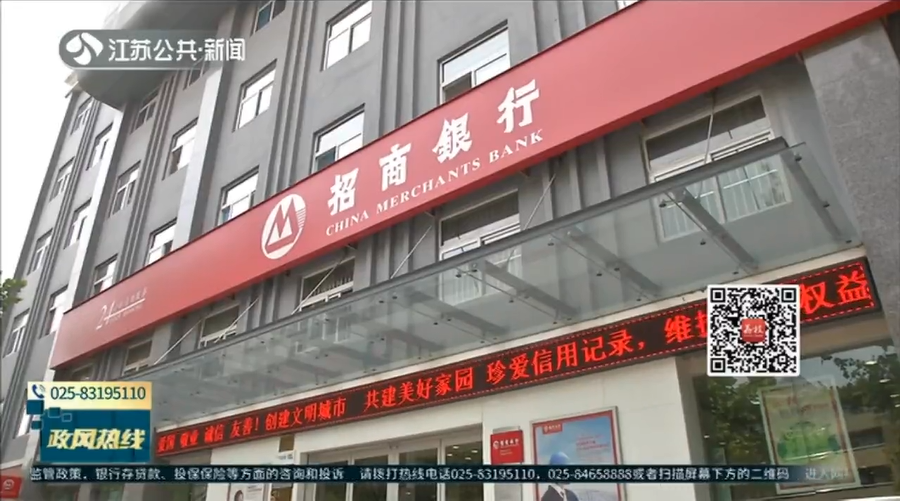 房贷额度收紧，部分银行暂停二手房贷款业务 江苏银保监局回应