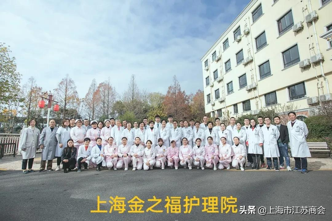 上海金之福护理院荣获“上海市老年友善医疗机构”称号