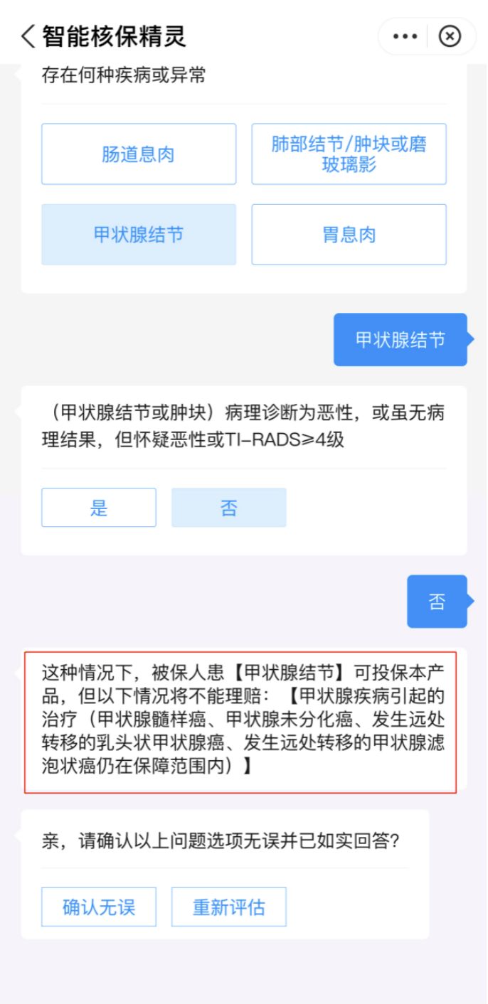 支付宝好医保：拒赔，我们是专业的