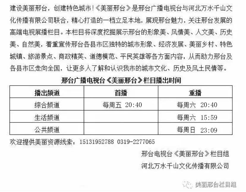 恪尽职守 心系于民｜记河北邢台留垒村支部书记刘顺广