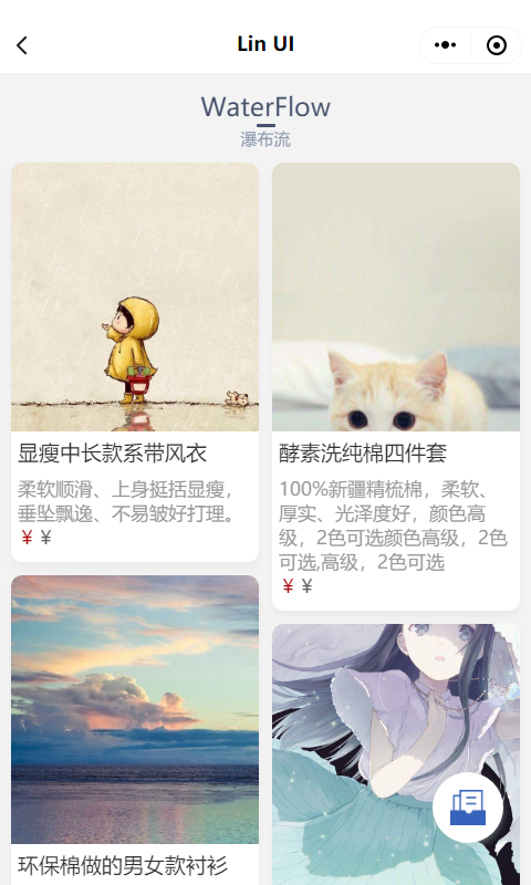 颜值和功能皆不辜负，微信小程序原生语法组件库来了——Lin UI