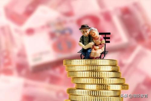 最新消息，养老金又涨了！手把手教你算退休后
