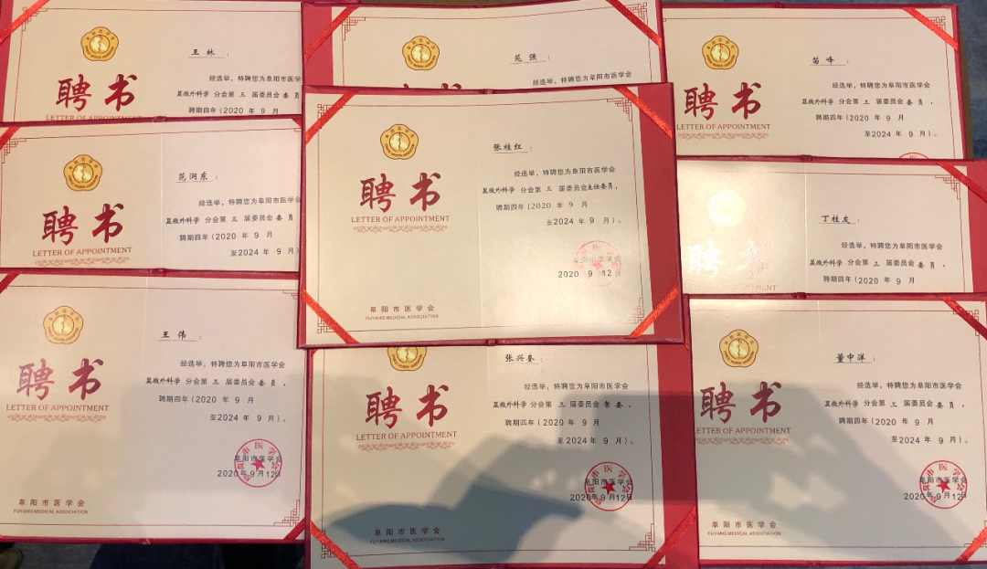 中铁医院张桂红全票当选阜阳医学会显微外科学分会第三届主任委员