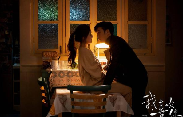 《我喜欢你》开播，林雨申赵露思上演“相爱相杀”，甜到超标