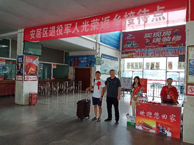 光荣的您，欢迎您回家！——来自遂宁市安居区退役军人事务局的报道