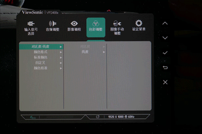 经典延续 优派专业显示器VP2468a评测