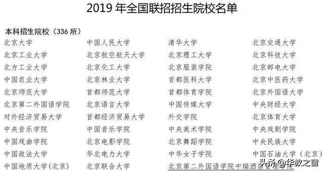 高考:华侨港澳台联考这样考试和录取