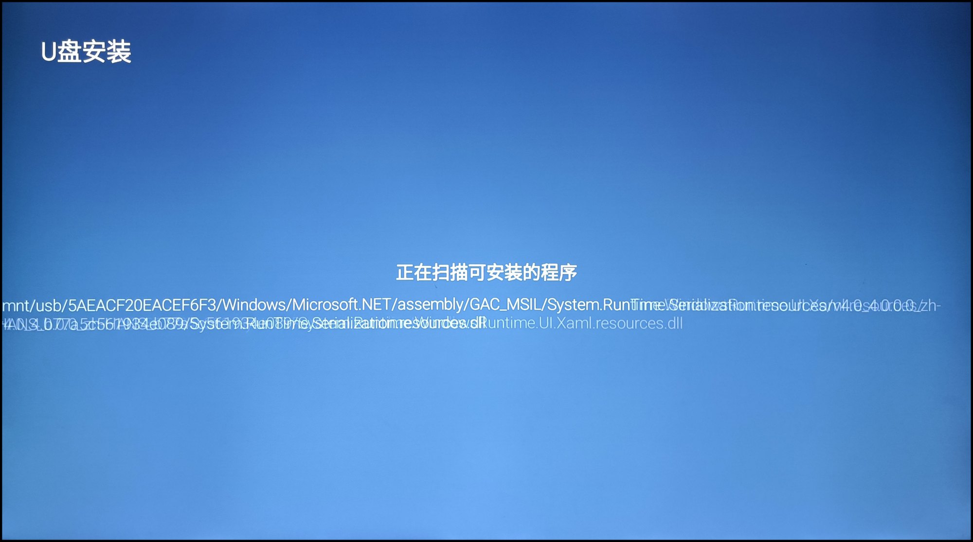 智能電視如何利用U盤安裝第三方應用？附小程序密碼