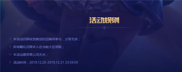 本年度最后一次幸运召唤师 1折入手皮肤的机会来了