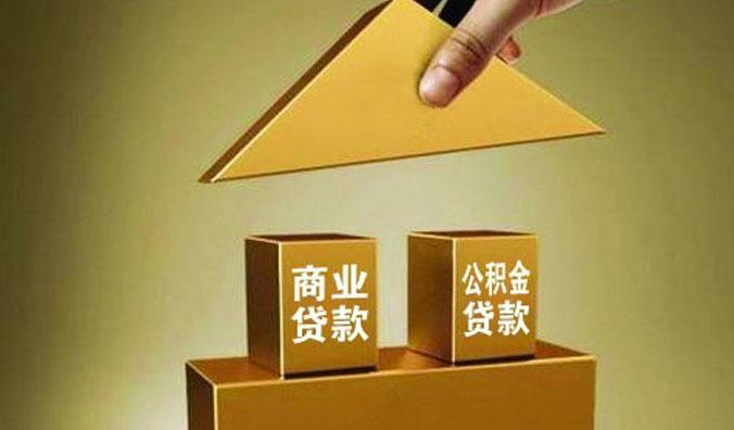 如果有闲钱是银行存款理财，还是提前还房贷?
