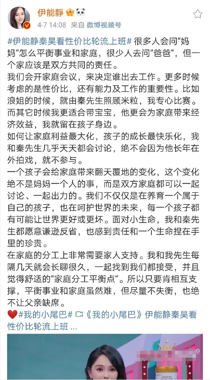 伊能靜談教育不讓父親缺席，看性價比決定誰上班，再婚收穫幸福