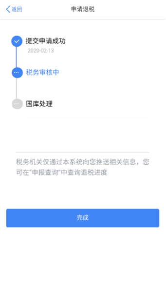 退税怎么还没到账？