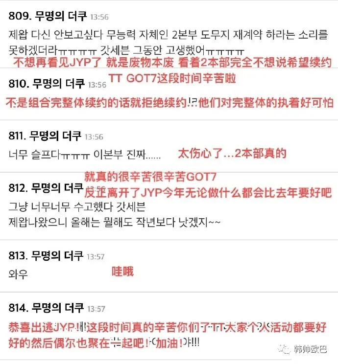 GOT7全员不续约，金唱片成最后活动，韩媒体报道成员们的去向