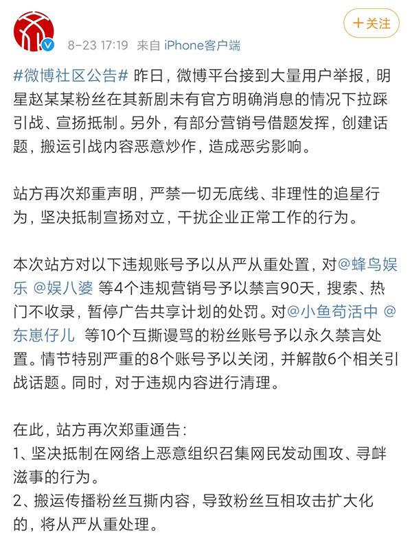 赵丽颖工作室回应了！这出粉丝荒诞剧让我看到畸形饭圈文化的可笑