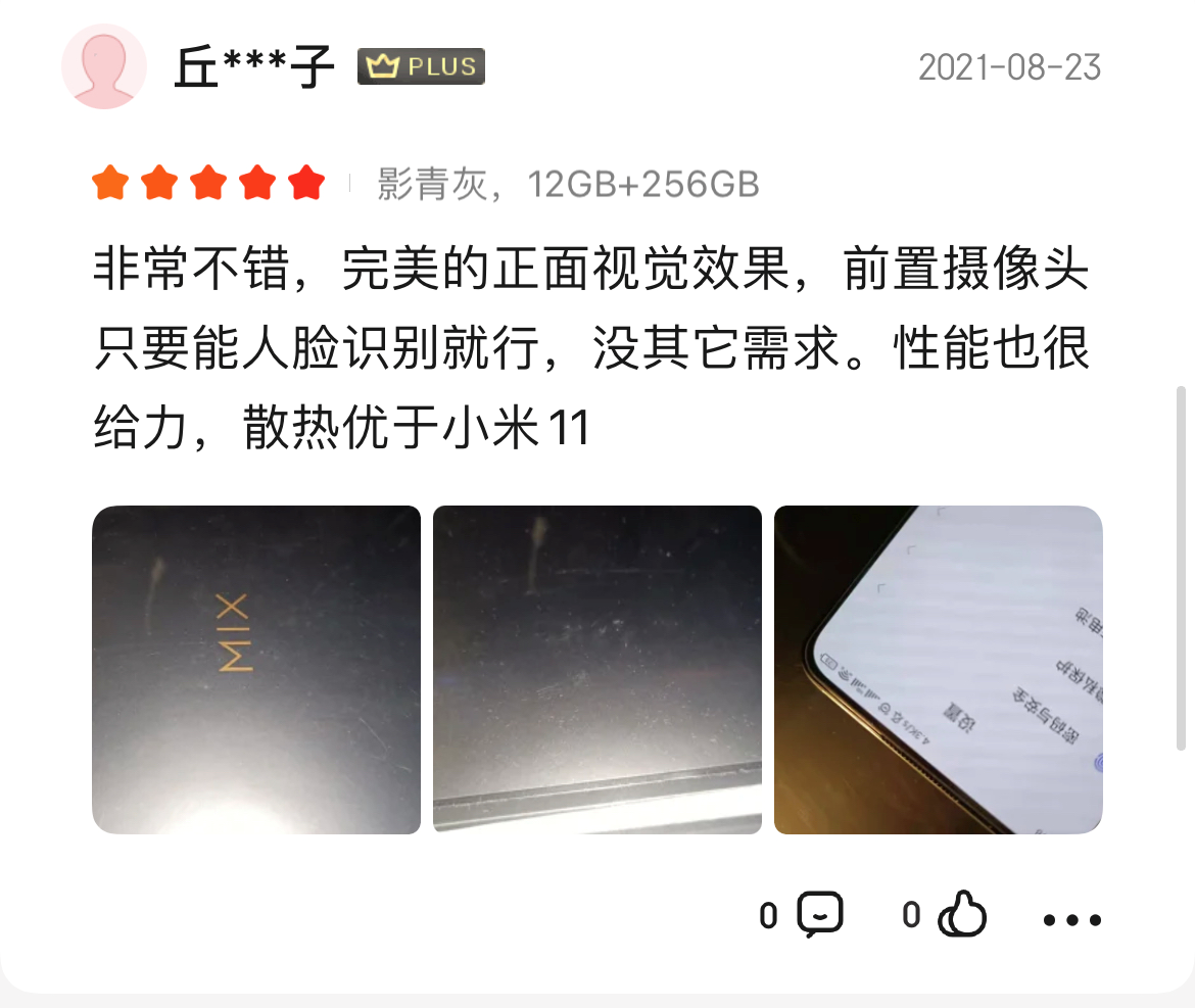 看完用户评价！终于知道小米MIX 4为什么要打造成这样