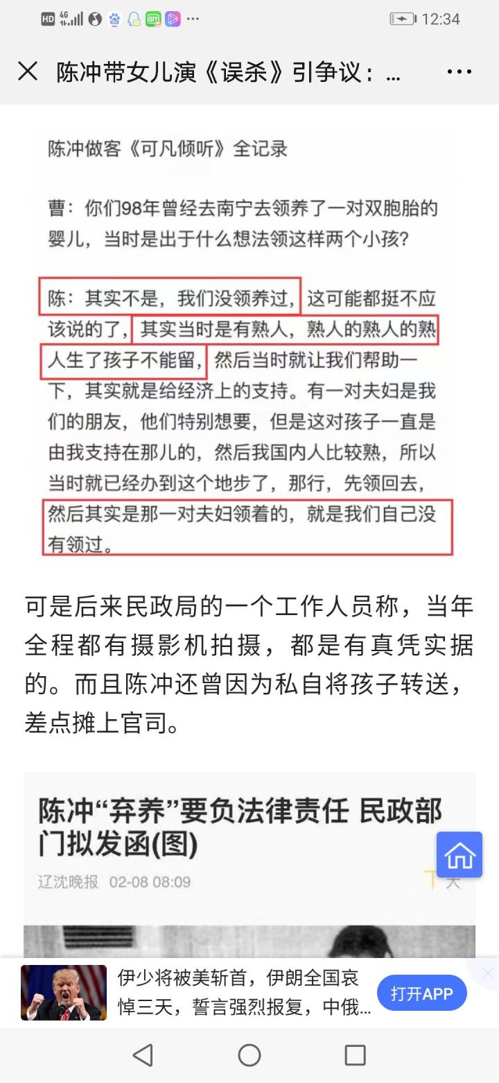 娱乐圈弃养狠人不只有郑爽，还有陈冲、成龙和