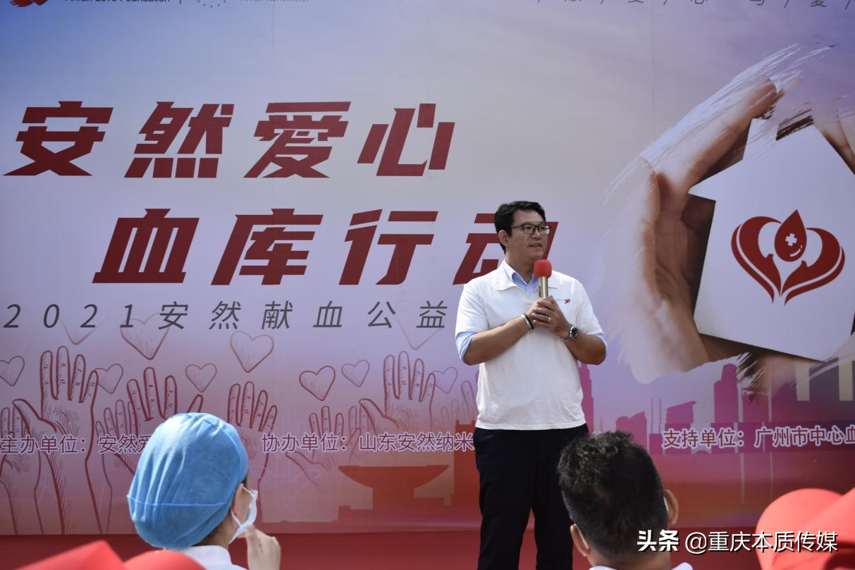 累计献血780380毫升 第三届安然爱心血库行动温暖传递