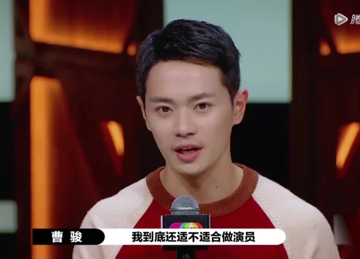《演員請就位》曹駿評級倒數(shù),實(shí)力演繹渣男許幻山,獲陳凱歌力挺