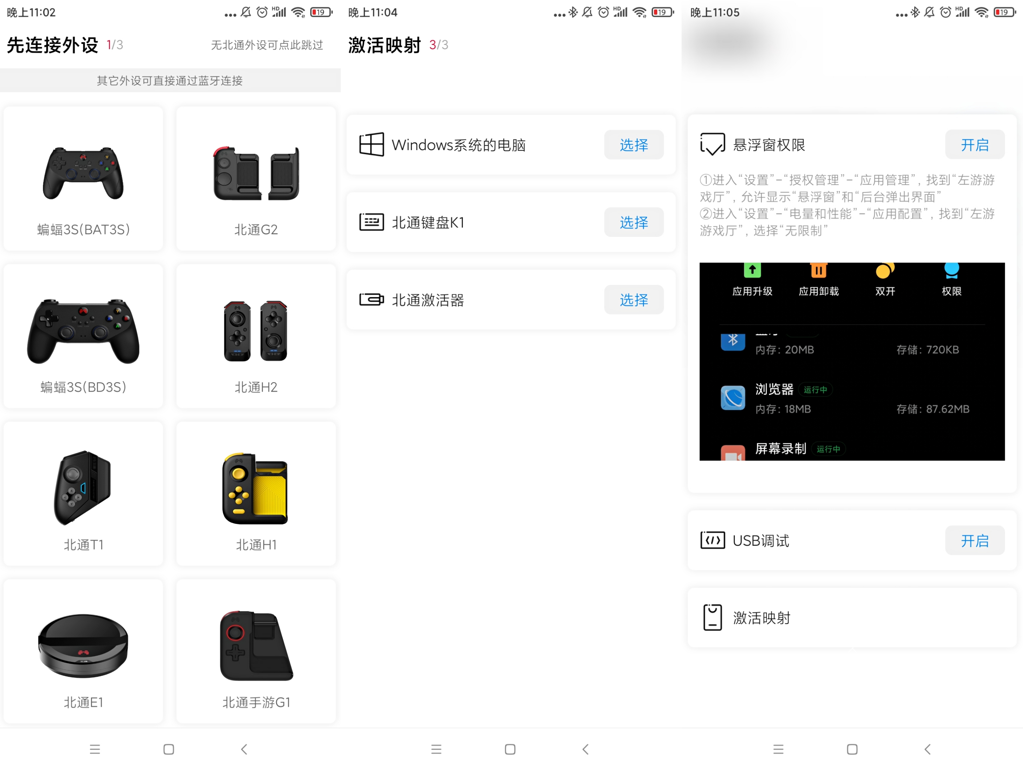 北通G2游戏手柄评测：精致小巧便携带，物理开挂易上分