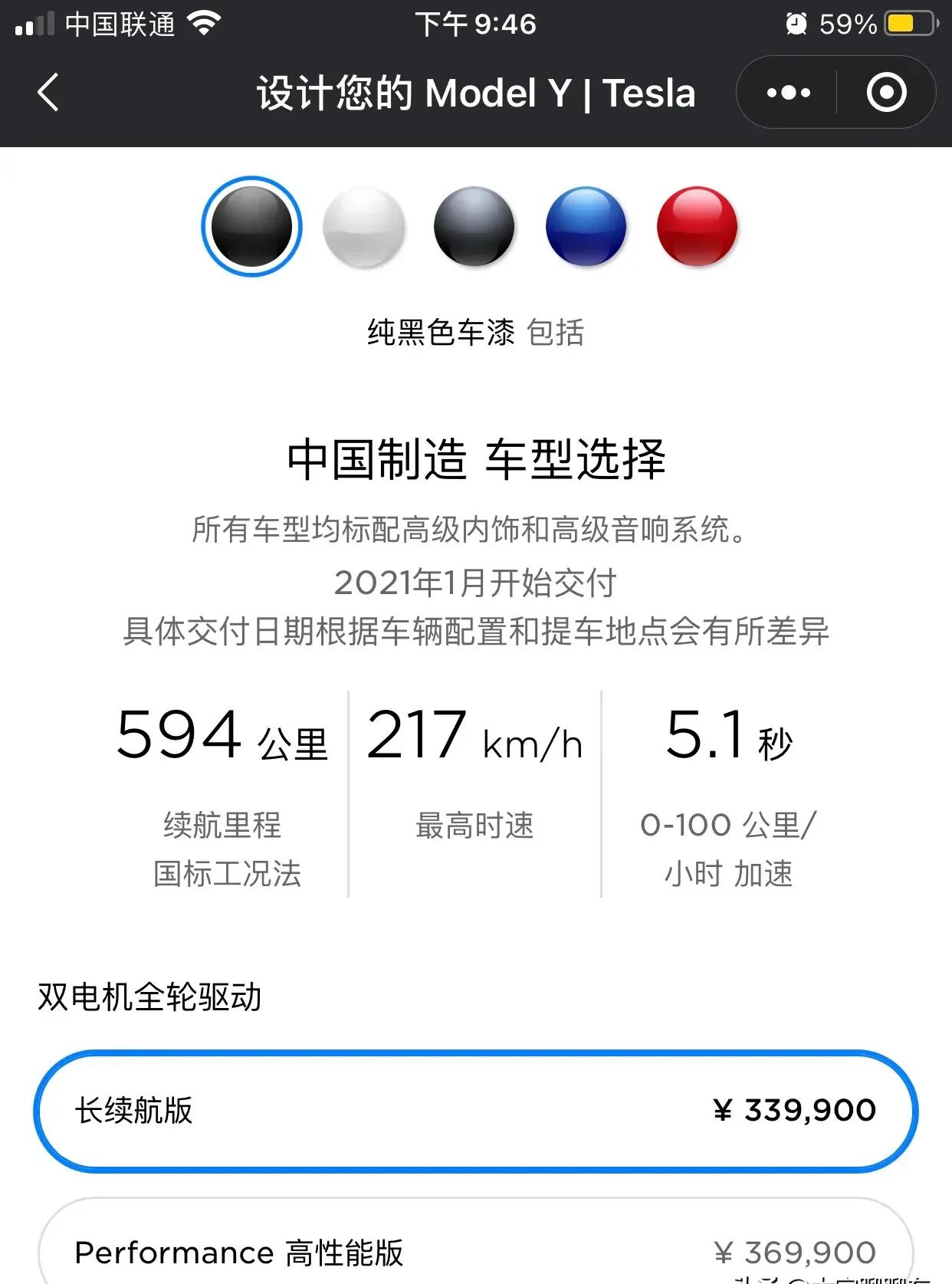 特斯拉modelY狂降价的本质是为了提高利润率