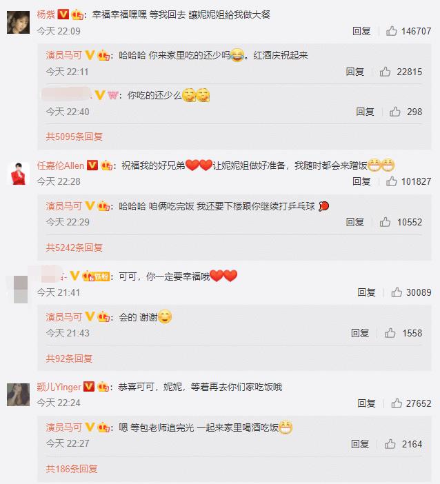 结婚|马可宣布结婚 对就是那个艳绝六界的杀阡陌