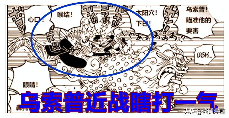 海賊王，尾田有意提升烏索普近戰能力，狙擊王VS佩吉萬的覺醒試煉