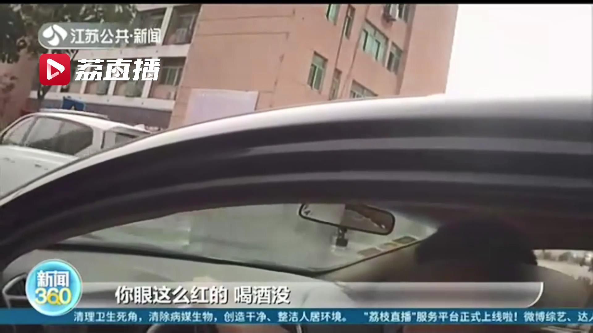 太任性！轿车脱审 人还酒驾 这个司机胆真大