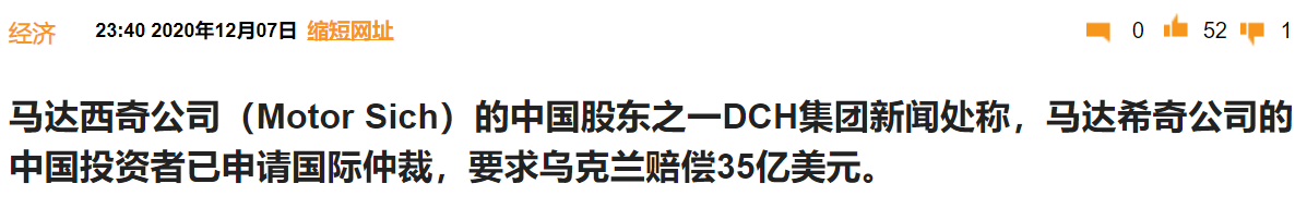 先賣052D雷達原版，又要拒中國疫苗！ 烏克蘭鐵了心跟美國走？