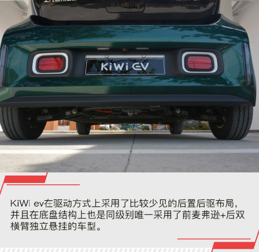 内外兼修 质感优秀 道路试驾宝骏KiWi EV