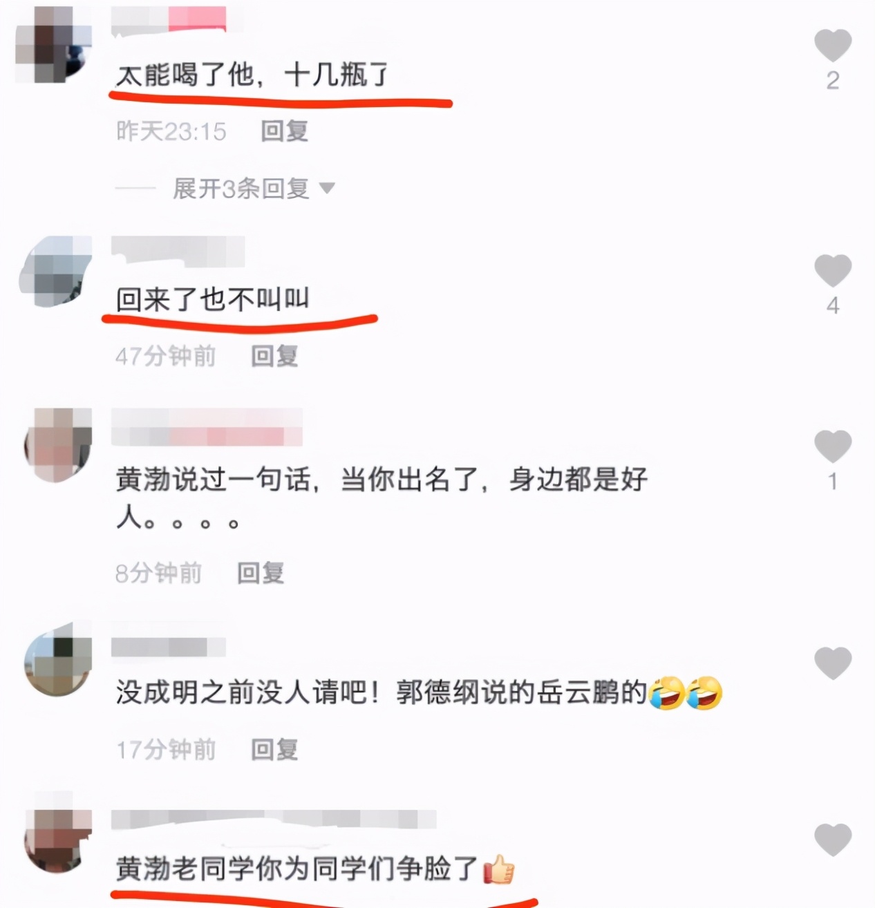 黄渤回老家与友聚餐，喝十几瓶啤酒狂飙青岛话