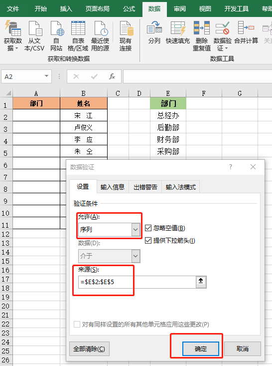 Excel制作的下拉菜单，可以自动更新，还没掌握学起