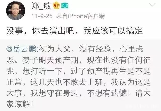 岳云鵬與鄭敏：十年婚姻情比金堅，他是郭靖，她是黃蓉