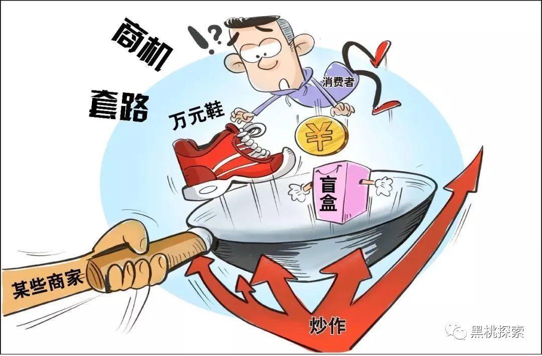 Homebred shoe rises in price by hype, what is to fry a shoe? What is it will move toward ruined scientific basis? 