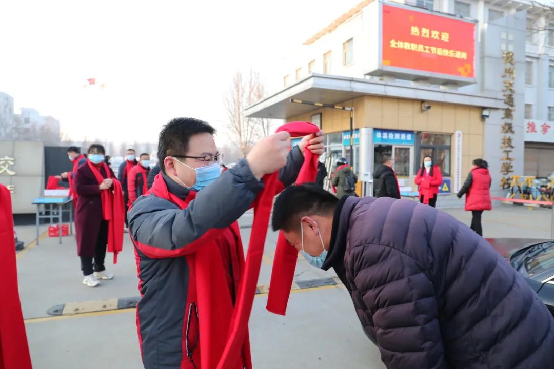 開門紅｜德州交通職業(yè)中等專業(yè)學(xué)校喜迎節(jié)后返崗教職員工