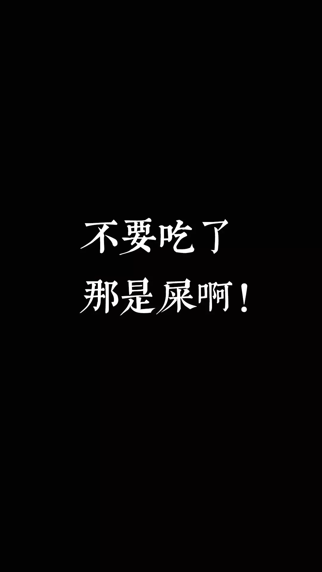 黑色文字壁紙 年少時詞不達意 長大後言不由衷 我愛壁紙表情包 Mdeditor