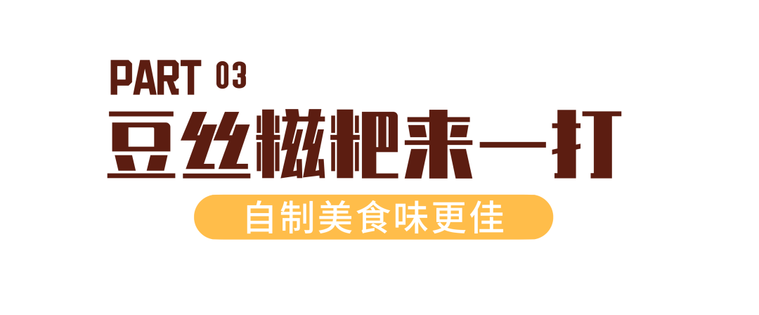 把腊肠和腊鱼串一串，串一个同心圆来过年