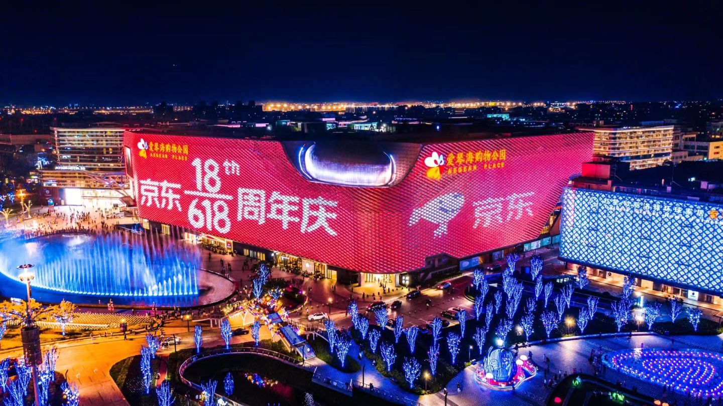 京东地标宣传618终极战报：广告营销带动品牌全渠道增长