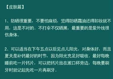 皮肤好的养生秘笈，推荐几种养护皮肤秘诀！建议收藏！-第2张图片-农百科