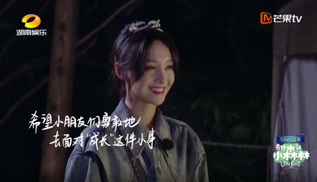 郑爽在《奇妙小森林》中，谈及太早懂事直接哽咽，认为这不是幸福