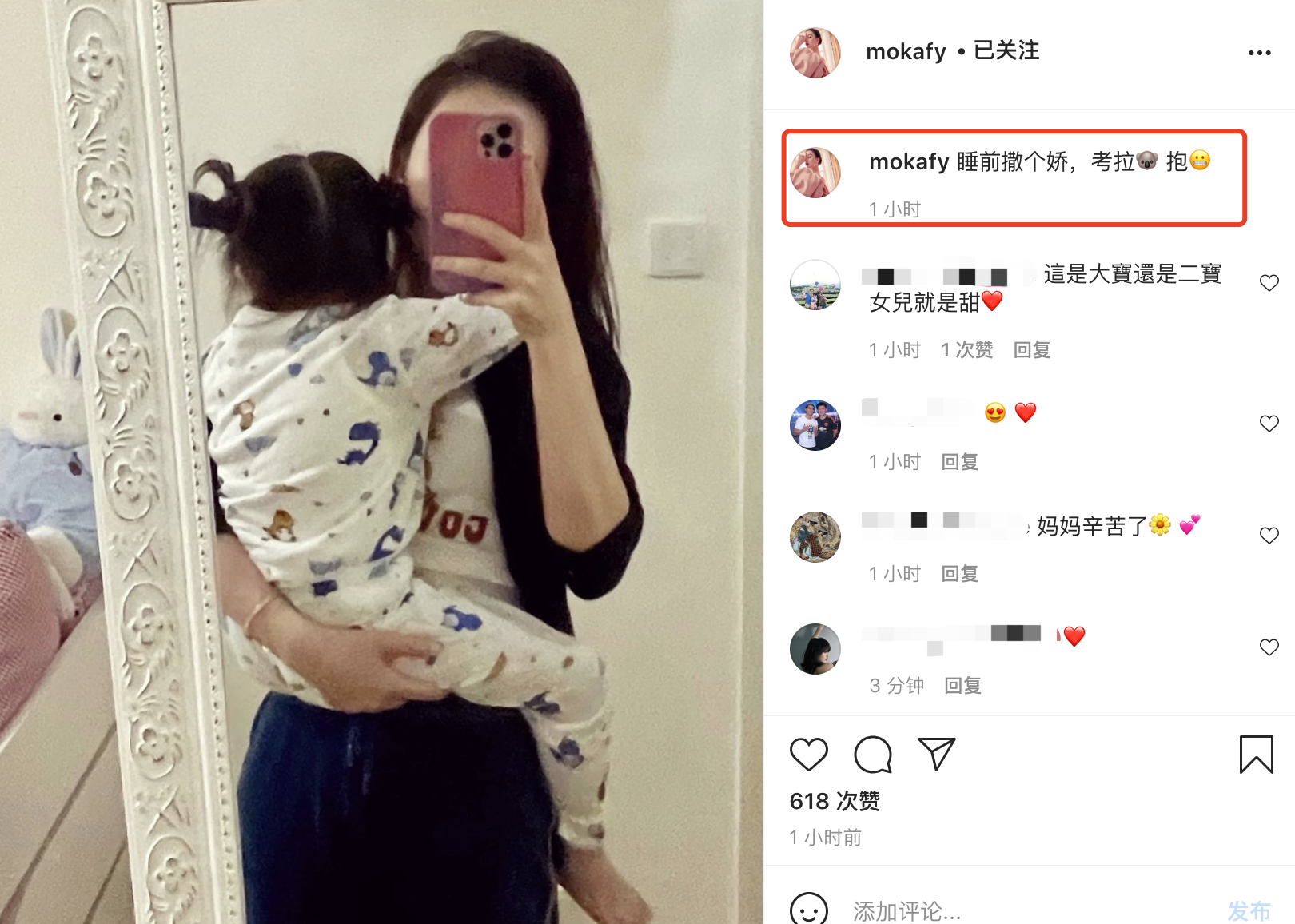 方媛深夜曬母女同框，單手抱娃媽媽力max，女兒睡前撒嬌超黏人