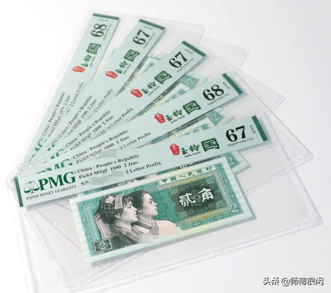 荧光版玉钩国 | 四版8002再度获评PMG中文标