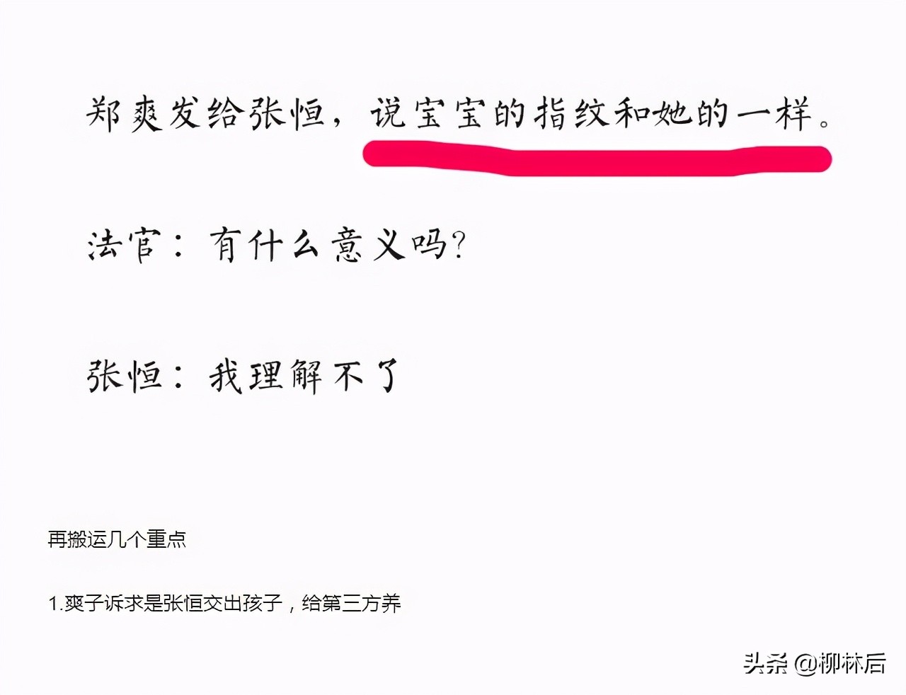 郑爽庭审现场迷惑发言，法官都懵了